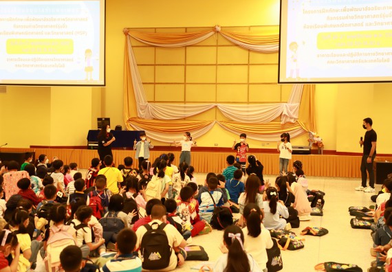 ภาพกิจกรรม โครงการฝึกทักษะเพื่อพัฒนาอัจฉริยะภาพวิทยาศาสตร์ กิจกรรมค่ายวิทยาศาสตร์รุ่นจิ๋ว ห้องเรียนพิเศษคณิตศาสตร์ และวิทยาศาสตร์ (MSP)