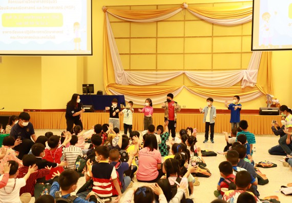 ภาพกิจกรรม โครงการฝึกทักษะเพื่อพัฒนาอัจฉริยะภาพวิทยาศาสตร์ กิจกรรมค่ายวิทยาศาสตร์รุ่นจิ๋ว ห้องเรียนพิเศษคณิตศาสตร์ และวิทยาศาสตร์ (MSP)