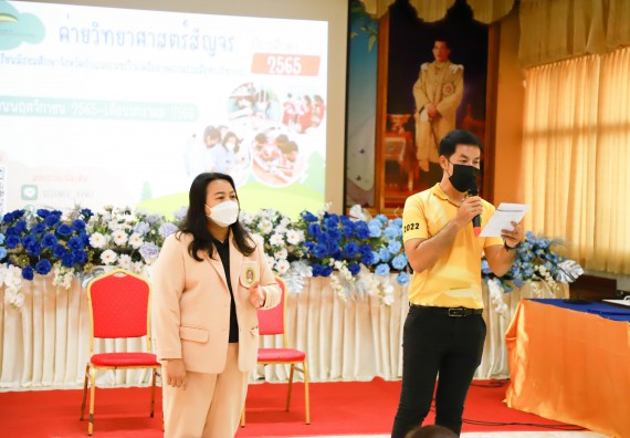 ภาพกิจกรรม  คณะวิทยาศาสตร์และเทคโนโลยี จัดกิจกรรมค่ายวิทยาศาสตร์สัญจร ปีการศึกษา 2565  โรงเรียนเรืองวิทย์พิทยาคม