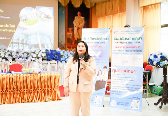 ภาพกิจกรรม  คณะวิทยาศาสตร์และเทคโนโลยี จัดกิจกรรมค่ายวิทยาศาสตร์สัญจร ปีการศึกษา 2565  โรงเรียนเรืองวิทย์พิทยาคม