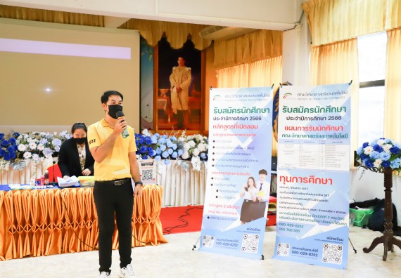 ภาพกิจกรรม  คณะวิทยาศาสตร์และเทคโนโลยี จัดกิจกรรมค่ายวิทยาศาสตร์สัญจร ปีการศึกษา 2565  โรงเรียนเรืองวิทย์พิทยาคม