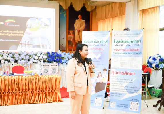 ภาพกิจกรรม  คณะวิทยาศาสตร์และเทคโนโลยี จัดกิจกรรมค่ายวิทยาศาสตร์สัญจร ปีการศึกษา 2565  โรงเรียนเรืองวิทย์พิทยาคม