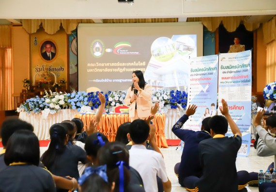 ภาพกิจกรรม  คณะวิทยาศาสตร์และเทคโนโลยี จัดกิจกรรมค่ายวิทยาศาสตร์สัญจร ปีการศึกษา 2565  โรงเรียนเรืองวิทย์พิทยาคม