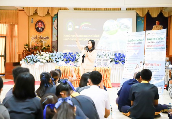 ภาพกิจกรรม  คณะวิทยาศาสตร์และเทคโนโลยี จัดกิจกรรมค่ายวิทยาศาสตร์สัญจร ปีการศึกษา 2565  โรงเรียนเรืองวิทย์พิทยาคม