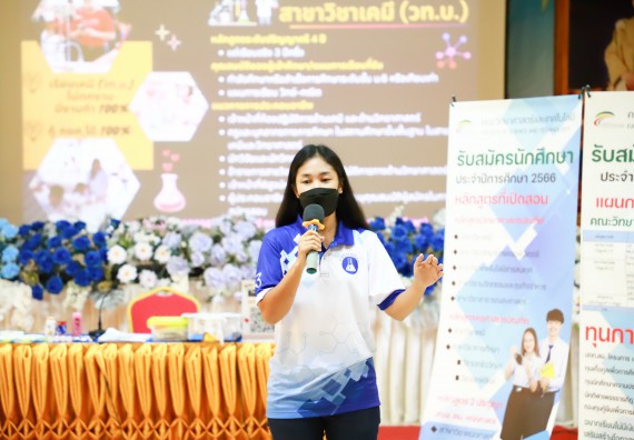 ภาพกิจกรรม  คณะวิทยาศาสตร์และเทคโนโลยี จัดกิจกรรมค่ายวิทยาศาสตร์สัญจร ปีการศึกษา 2565  โรงเรียนเรืองวิทย์พิทยาคม