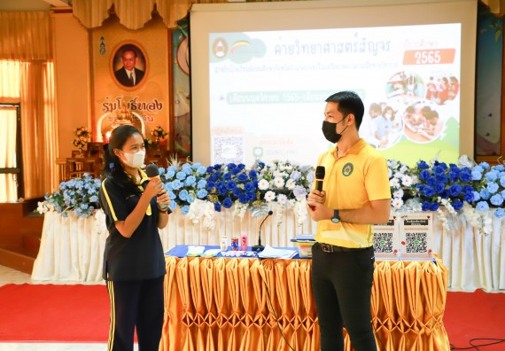 ภาพกิจกรรม  คณะวิทยาศาสตร์และเทคโนโลยี จัดกิจกรรมค่ายวิทยาศาสตร์สัญจร ปีการศึกษา 2565  โรงเรียนเรืองวิทย์พิทยาคม