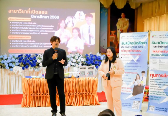 ภาพกิจกรรม  คณะวิทยาศาสตร์และเทคโนโลยี จัดกิจกรรมค่ายวิทยาศาสตร์สัญจร ปีการศึกษา 2565  โรงเรียนเรืองวิทย์พิทยาคม