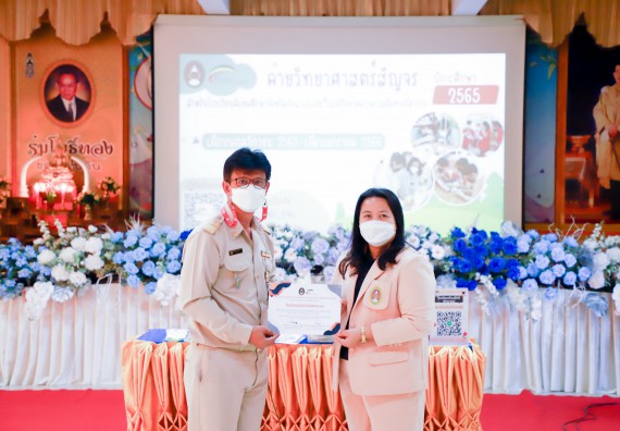 ภาพกิจกรรม  คณะวิทยาศาสตร์และเทคโนโลยี จัดกิจกรรมค่ายวิทยาศาสตร์สัญจร ปีการศึกษา 2565  โรงเรียนเรืองวิทย์พิทยาคม