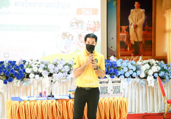 ภาพกิจกรรม  คณะวิทยาศาสตร์และเทคโนโลยี จัดกิจกรรมค่ายวิทยาศาสตร์สัญจร ปีการศึกษา 2565  โรงเรียนเรืองวิทย์พิทยาคม