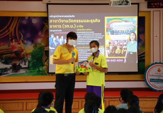 ภาพกิจกรรม  คณะวิทยาศาสตร์และเทคโนโลยี จัดกิจกรรมค่ายวิทยาศาสตร์สัญจร ปีการศึกษา 2565  โรงเรียนทุ่งโพธิ์ทะเลพิทยา