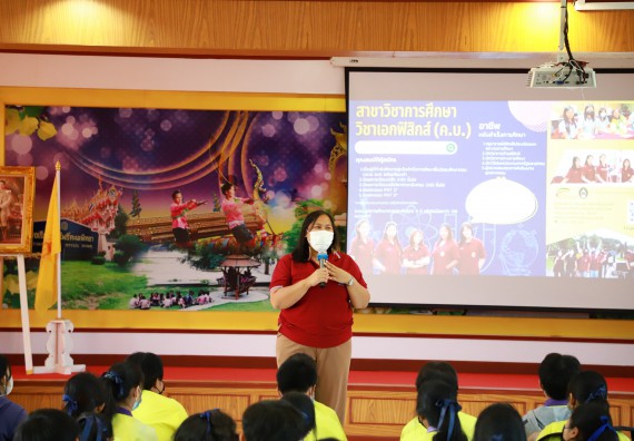 ภาพกิจกรรม  คณะวิทยาศาสตร์และเทคโนโลยี จัดกิจกรรมค่ายวิทยาศาสตร์สัญจร ปีการศึกษา 2565  โรงเรียนทุ่งโพธิ์ทะเลพิทยา