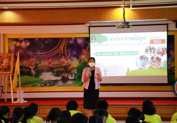 ภาพกิจกรรม  คณะวิทยาศาสตร์และเทคโนโลยี จัดกิจกรรมค่ายวิทยาศาสตร์สัญจร ปีการศึกษา 2565  โรงเรียนทุ่งโพธิ์ทะเลพิทยา