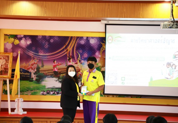 ภาพกิจกรรม  คณะวิทยาศาสตร์และเทคโนโลยี จัดกิจกรรมค่ายวิทยาศาสตร์สัญจร ปีการศึกษา 2565  โรงเรียนทุ่งโพธิ์ทะเลพิทยา