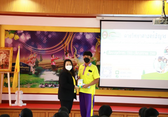 ภาพกิจกรรม  คณะวิทยาศาสตร์และเทคโนโลยี จัดกิจกรรมค่ายวิทยาศาสตร์สัญจร ปีการศึกษา 2565  โรงเรียนทุ่งโพธิ์ทะเลพิทยา