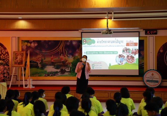 ภาพกิจกรรม  คณะวิทยาศาสตร์และเทคโนโลยี จัดกิจกรรมค่ายวิทยาศาสตร์สัญจร ปีการศึกษา 2565  โรงเรียนทุ่งโพธิ์ทะเลพิทยา