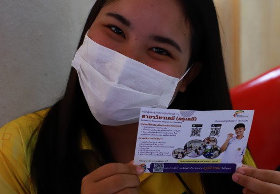 ภาพกิจกรรม  คณะวิทยาศาสตร์และเทคโนโลยี จัดกิจกรรมค่ายวิทยาศาสตร์สัญจร ปีการศึกษา 2565 โรงเรียนขาณุวิทยา