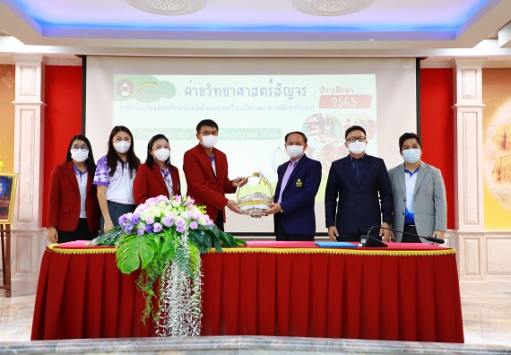 ภาพกิจกรรม   คณะวิทยาศาสตร์และเทคโนโลยี จัดกิจกรรมค่ายวิทยาศาสตร์สัญจร ปีการศึกษา 2565 ให้กับนักเรียนระดับชั้นมัธยมศึกษาตอนปลาย โรงเรียนพรานกระต่ายพิทยาคม