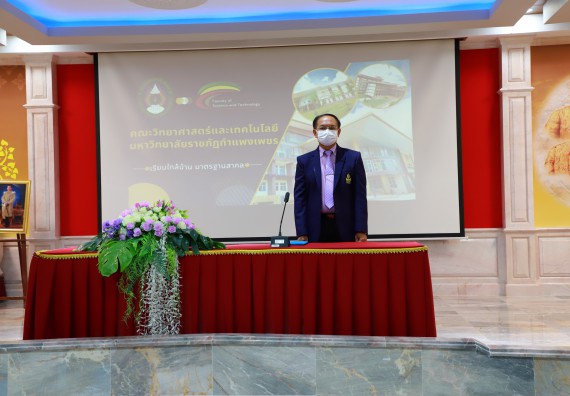 ภาพกิจกรรม   คณะวิทยาศาสตร์และเทคโนโลยี จัดกิจกรรมค่ายวิทยาศาสตร์สัญจร ปีการศึกษา 2565 ให้กับนักเรียนระดับชั้นมัธยมศึกษาตอนปลาย โรงเรียนพรานกระต่ายพิทยาคม