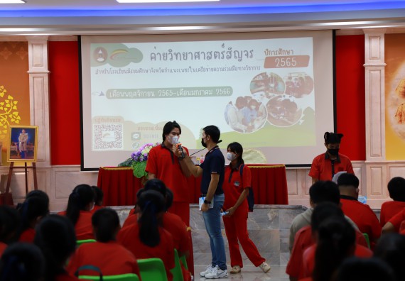 ภาพกิจกรรม   คณะวิทยาศาสตร์และเทคโนโลยี จัดกิจกรรมค่ายวิทยาศาสตร์สัญจร ปีการศึกษา 2565 ให้กับนักเรียนระดับชั้นมัธยมศึกษาตอนปลาย โรงเรียนพรานกระต่ายพิทยาคม