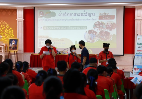 ภาพกิจกรรม   คณะวิทยาศาสตร์และเทคโนโลยี จัดกิจกรรมค่ายวิทยาศาสตร์สัญจร ปีการศึกษา 2565 ให้กับนักเรียนระดับชั้นมัธยมศึกษาตอนปลาย โรงเรียนพรานกระต่ายพิทยาคม