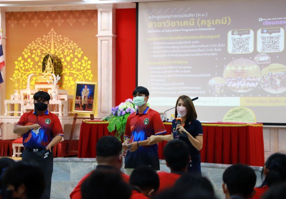 ภาพกิจกรรม   คณะวิทยาศาสตร์และเทคโนโลยี จัดกิจกรรมค่ายวิทยาศาสตร์สัญจร ปีการศึกษา 2565 ให้กับนักเรียนระดับชั้นมัธยมศึกษาตอนปลาย โรงเรียนพรานกระต่ายพิทยาคม