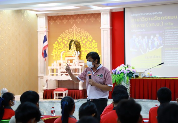 ภาพกิจกรรม   คณะวิทยาศาสตร์และเทคโนโลยี จัดกิจกรรมค่ายวิทยาศาสตร์สัญจร ปีการศึกษา 2565 ให้กับนักเรียนระดับชั้นมัธยมศึกษาตอนปลาย โรงเรียนพรานกระต่ายพิทยาคม