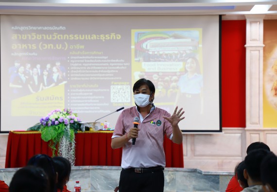 ภาพกิจกรรม   คณะวิทยาศาสตร์และเทคโนโลยี จัดกิจกรรมค่ายวิทยาศาสตร์สัญจร ปีการศึกษา 2565 ให้กับนักเรียนระดับชั้นมัธยมศึกษาตอนปลาย โรงเรียนพรานกระต่ายพิทยาคม