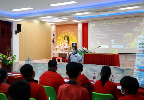 ภาพกิจกรรม   คณะวิทยาศาสตร์และเทคโนโลยี จัดกิจกรรมค่ายวิทยาศาสตร์สัญจร ปีการศึกษา 2565 ให้กับนักเรียนระดับชั้นมัธยมศึกษาตอนปลาย โรงเรียนพรานกระต่ายพิทยาคม