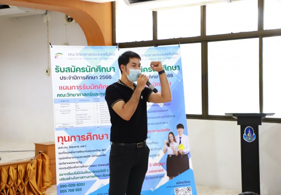 คณะวิทยาศาสตร์และเทคโนโลยี จัดกิจกรรมค่ายวิทยาศาสตร์สัญจร ปีการศึกษา 2565  โรงเรียนมัธยมพัชรกิติยาภา 2 กำแพงเพชร