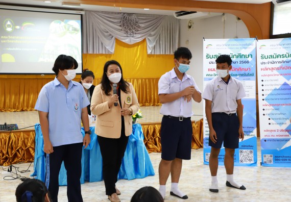 คณะวิทยาศาสตร์และเทคโนโลยี จัดกิจกรรมค่ายวิทยาศาสตร์สัญจร ปีการศึกษา 2565  โรงเรียนมัธยมพัชรกิติยาภา 2 กำแพงเพชร