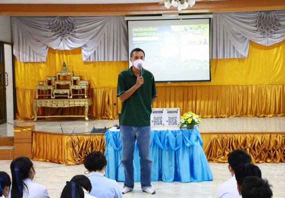 คณะวิทยาศาสตร์และเทคโนโลยี จัดกิจกรรมค่ายวิทยาศาสตร์สัญจร ปีการศึกษา 2565  โรงเรียนมัธยมพัชรกิติยาภา 2 กำแพงเพชร