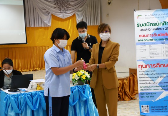 คณะวิทยาศาสตร์และเทคโนโลยี จัดกิจกรรมค่ายวิทยาศาสตร์สัญจร ปีการศึกษา 2565  โรงเรียนมัธยมพัชรกิติยาภา 2 กำแพงเพชร