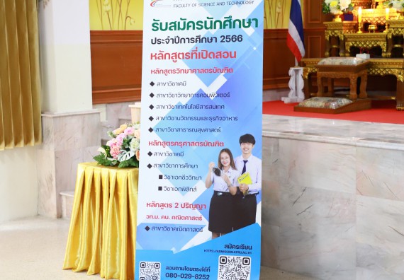 ภาพกิจกรรม  คณะวิทยาศาสตร์และเทคโนโลยี จัดกิจกรรมค่ายวิทยาศาสตร์สัญจร ปีการศึกษา 2565  โรงเรียนคลองขลุงราษฎร์รังสรรค์