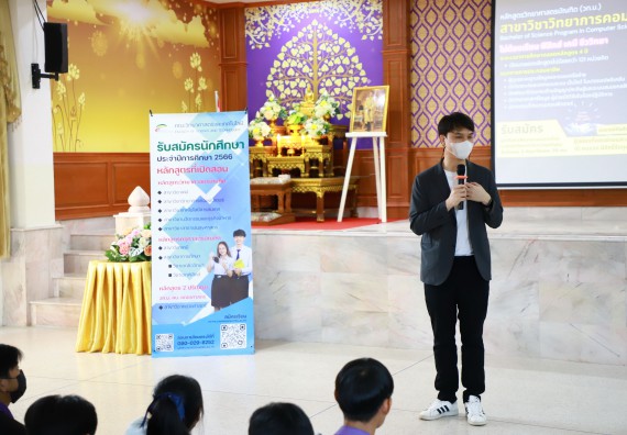 ภาพกิจกรรม  คณะวิทยาศาสตร์และเทคโนโลยี จัดกิจกรรมค่ายวิทยาศาสตร์สัญจร ปีการศึกษา 2565  โรงเรียนคลองขลุงราษฎร์รังสรรค์