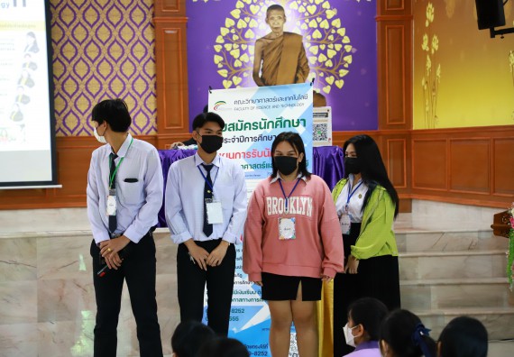 ภาพกิจกรรม  คณะวิทยาศาสตร์และเทคโนโลยี จัดกิจกรรมค่ายวิทยาศาสตร์สัญจร ปีการศึกษา 2565  โรงเรียนคลองขลุงราษฎร์รังสรรค์