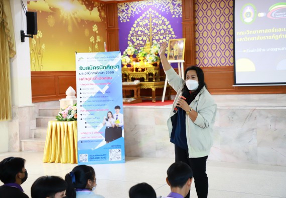 ภาพกิจกรรม  คณะวิทยาศาสตร์และเทคโนโลยี จัดกิจกรรมค่ายวิทยาศาสตร์สัญจร ปีการศึกษา 2565  โรงเรียนคลองขลุงราษฎร์รังสรรค์