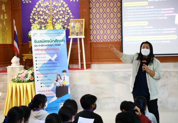 ภาพกิจกรรม  คณะวิทยาศาสตร์และเทคโนโลยี จัดกิจกรรมค่ายวิทยาศาสตร์สัญจร ปีการศึกษา 2565  โรงเรียนคลองขลุงราษฎร์รังสรรค์