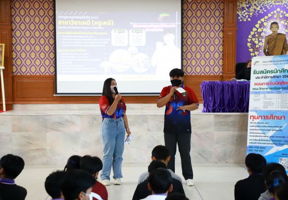 ภาพกิจกรรม  คณะวิทยาศาสตร์และเทคโนโลยี จัดกิจกรรมค่ายวิทยาศาสตร์สัญจร ปีการศึกษา 2565  โรงเรียนคลองขลุงราษฎร์รังสรรค์