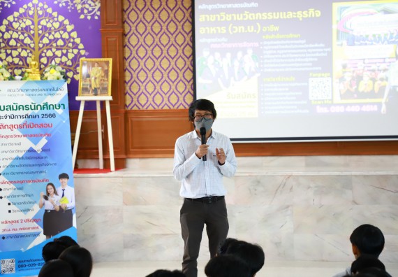 ภาพกิจกรรม  คณะวิทยาศาสตร์และเทคโนโลยี จัดกิจกรรมค่ายวิทยาศาสตร์สัญจร ปีการศึกษา 2565  โรงเรียนคลองขลุงราษฎร์รังสรรค์