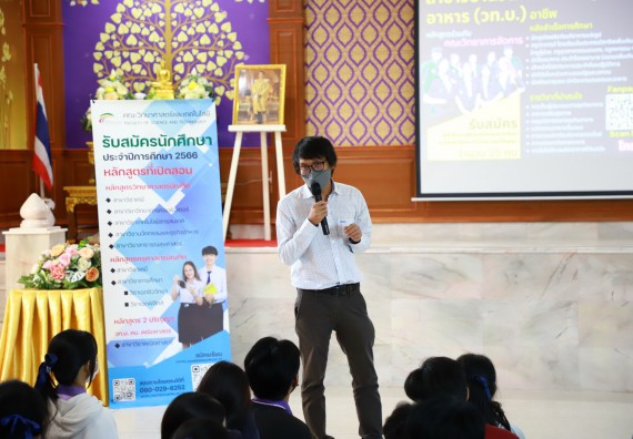 ภาพกิจกรรม  คณะวิทยาศาสตร์และเทคโนโลยี จัดกิจกรรมค่ายวิทยาศาสตร์สัญจร ปีการศึกษา 2565  โรงเรียนคลองขลุงราษฎร์รังสรรค์