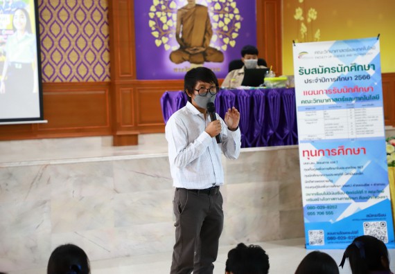 ภาพกิจกรรม  คณะวิทยาศาสตร์และเทคโนโลยี จัดกิจกรรมค่ายวิทยาศาสตร์สัญจร ปีการศึกษา 2565  โรงเรียนคลองขลุงราษฎร์รังสรรค์