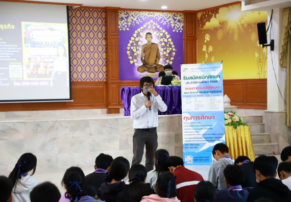 ภาพกิจกรรม  คณะวิทยาศาสตร์และเทคโนโลยี จัดกิจกรรมค่ายวิทยาศาสตร์สัญจร ปีการศึกษา 2565  โรงเรียนคลองขลุงราษฎร์รังสรรค์