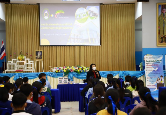 ภาพกิจกรรม  คณะวิทยาศาสตร์และเทคโนโลยี จัดกิจกรรมค่ายวิทยาศาสตร์สัญจร  โรงเรียนพิไกรวิทยา