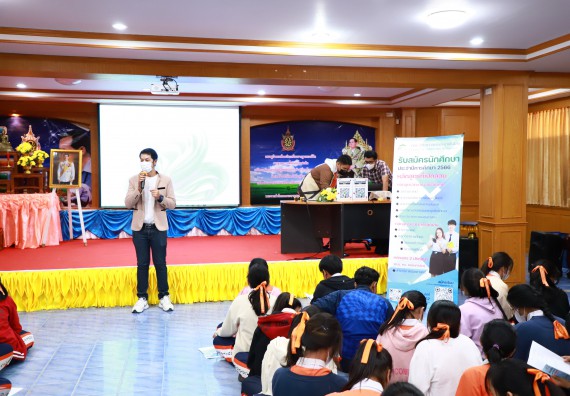 ภาพกิจกรรม  คณะวิทยาศาสตร์และเทคโนโลยี จัดกิจกรรมค่ายวิทยาศาสตร์สัญจร ปีการศึกษา 2565  โรงเรียนปางศิลาทองศึกษา