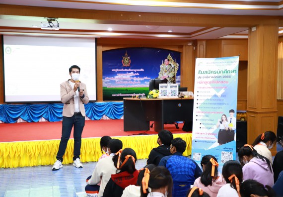 ภาพกิจกรรม  คณะวิทยาศาสตร์และเทคโนโลยี จัดกิจกรรมค่ายวิทยาศาสตร์สัญจร ปีการศึกษา 2565  โรงเรียนปางศิลาทองศึกษา