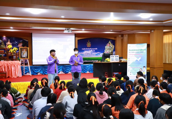 ภาพกิจกรรม  คณะวิทยาศาสตร์และเทคโนโลยี จัดกิจกรรมค่ายวิทยาศาสตร์สัญจร ปีการศึกษา 2565  โรงเรียนปางศิลาทองศึกษา