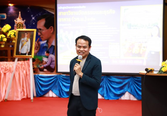 ภาพกิจกรรม  คณะวิทยาศาสตร์และเทคโนโลยี จัดกิจกรรมค่ายวิทยาศาสตร์สัญจร ปีการศึกษา 2565  โรงเรียนปางศิลาทองศึกษา