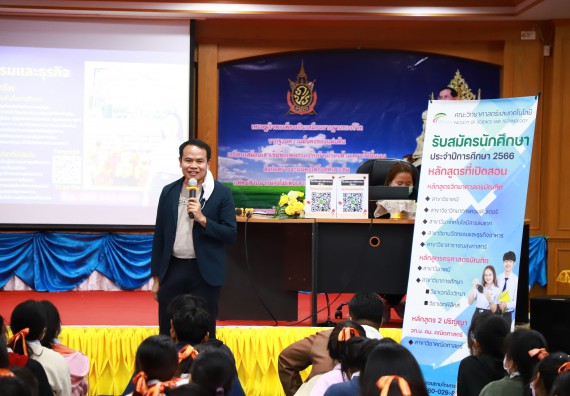 ภาพกิจกรรม  คณะวิทยาศาสตร์และเทคโนโลยี จัดกิจกรรมค่ายวิทยาศาสตร์สัญจร ปีการศึกษา 2565  โรงเรียนปางศิลาทองศึกษา