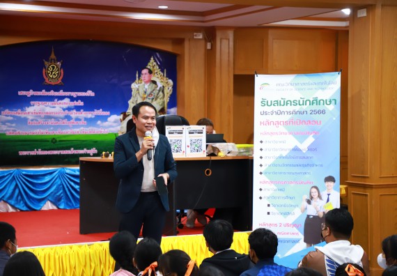 ภาพกิจกรรม  คณะวิทยาศาสตร์และเทคโนโลยี จัดกิจกรรมค่ายวิทยาศาสตร์สัญจร ปีการศึกษา 2565  โรงเรียนปางศิลาทองศึกษา