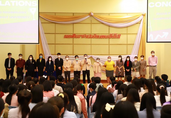 ภาพกิจกรรม  บรรยากาศการฝึกซ้อมพระราชทานปริญญาบัตรประจำปี 2565 กลุ่มย่อย คณะวิทยาศาสตร์และเทคโนโลยีมหาวิทยาลัยราชภัฎกำแพงเพชร
